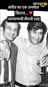 Magical Music Director Duo - Kalyan ji Anand ji