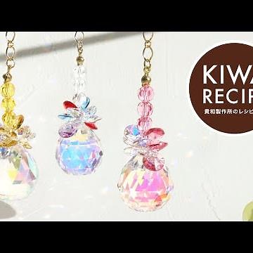 華やかに運気もUP♪ 幸運を呼びこむ「ミニサンキャッチャー」の作り方
