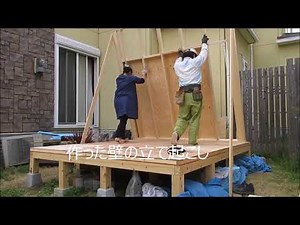 2x4工法での小屋作りダイジェストPART１