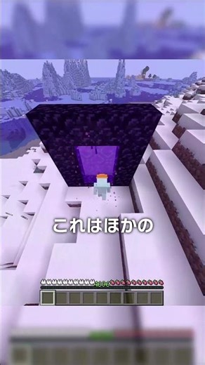 ネザーに0秒で行く裏技！？【マイクラ豆知識 解説 裏技】