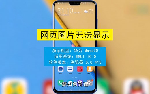 网页图片无法显示怎么回事，网页图片无法显示