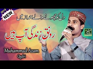 Muhammad Azam Qadri New Naats 2019 - Ronake Zindagi Ap Hain