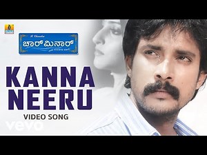 Hari - Kanna Neeru (From "Charminar") ft. Prem Kumar, Meghana Gaonkar