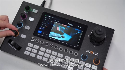 直播拍摄的超强助手，一视科技专业PTZ摄像机控制器PCO100！可管理多达255台摄像机，具备人工智能面部跟踪功能，轻松驾驭各类直播场景。