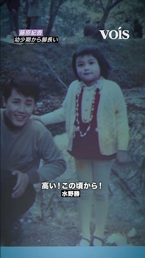藤原紀香、幼少期の写真にびっくり 脚が長い