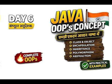Java Basics in 1 Video | Beginner to Pro | JAVA OOP's concept | कंप्यूटर अनुदेशक