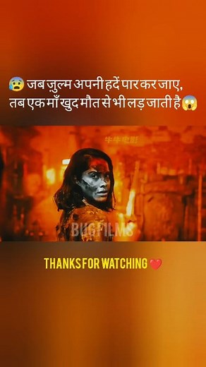 3.6M views · 55K reactions | Chhori 2 movie explained in hindi #movieexplainedinhindi | Flash Flicks Hindi | Facebook
