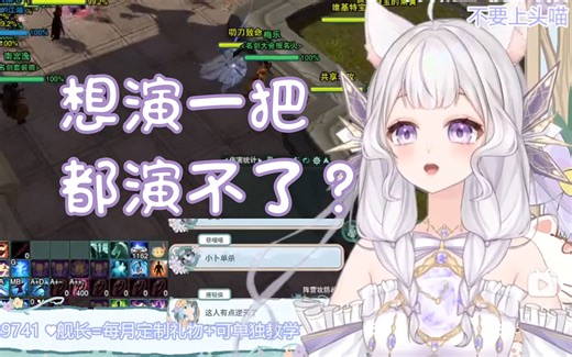 【卜灵灵】单杀奶妈后队友逆天发言，同是天涯沦落人选择原谅