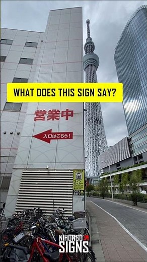 Learn Kanji and Hiragana | Real Life Japanese Study