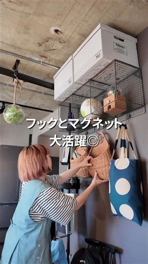 吊るす・浮かせる収納技ストレス軽減｜整理収納のプロが実践する家事も掃除も楽になるワザ #吊るす収納 #浮かす収納 #掃除 #整理収納アドバイザー #家事ラク #家事を楽に