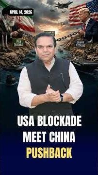 USA BlockadeMeetsChinaPushback in Hormuz #iran #iranisraelwar #iranwar #trump #hormuzstrait #china