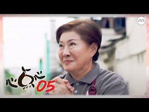 Heart To Heart 心点心 EP5 | 新传媒新加坡电视剧