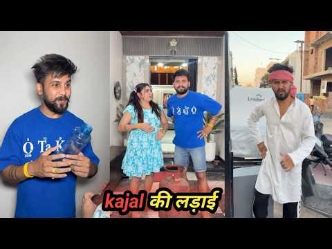 kajal की लड़ाई || golu kajal soni new shorts comedy films|viral comedy flims #kajalsoni