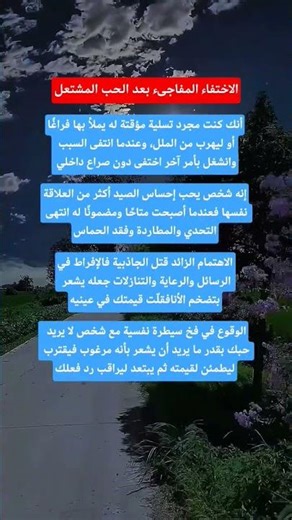 السبب النفسى وراء اختفاء من كان يحبك بجنون، لعبة نفسية لا يعرفها الجميع #علم_النفس