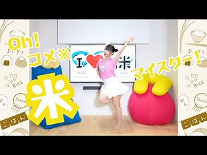 【足太ぺんた】Oh!コメ※米マイスター 踊ってみた【お米最高】