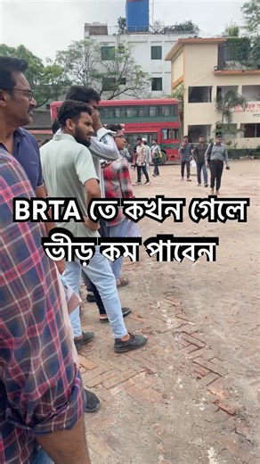 জোয়ারশাহারা BRTA Driving License Exam | #brta
