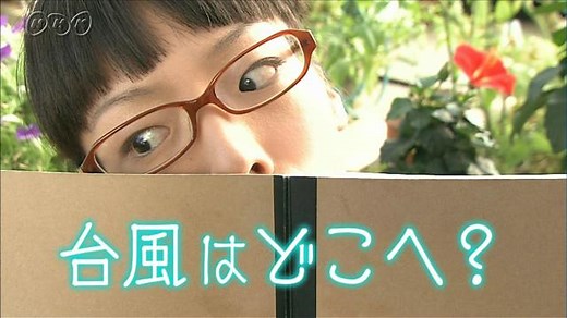 台風はどこへ？ | ふしぎがいっぱい （5年） | NHK for School