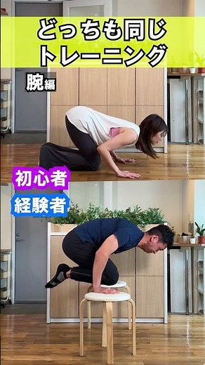 【毎日1分 健康時間】腕立て伏せどっち派？トレーニングは自分に合ったやり方でやりましょう！#トレーニング #腕立て伏せ