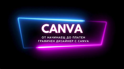 Watch video 14-canva-course | Streamable