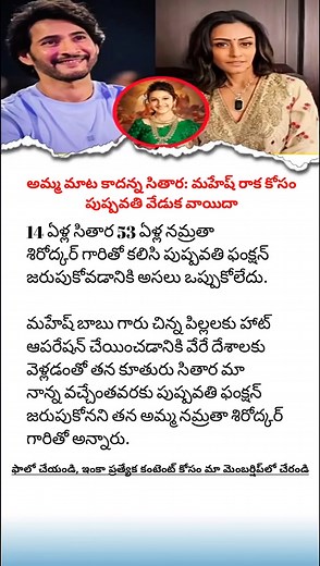 289K views · 504 reactions | Tollywood Star Kid Sitara Ghattamaneni |...