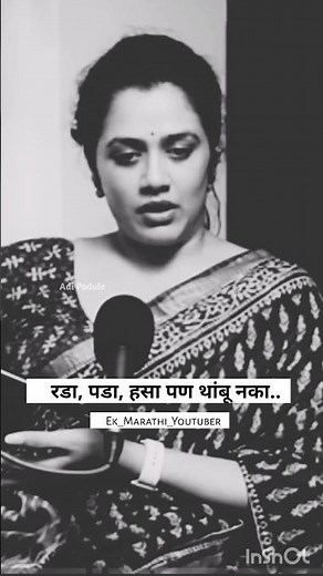 Best marathi motivational speech || 😇✌🏻️💯 ft. Girija Oak #shorts #motivation #viral #status #marathi