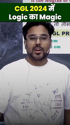 34K views · 955 reactions | CGL 2024 में Logic का Magic樂 By Gagan Pratap Sir . . . #SSCExam2024 #ssccgl2023 #sscshort #gaganpratapmaths #GaganPratapSir #ssccds #SSC #ssccgl #sscchsl #sscgd #sscje #sscmts #sscexam #sscpreparation #sscaspirant #maths #mathematics #ssccgl2024 | Maths by Gagan Pratap | Facebook