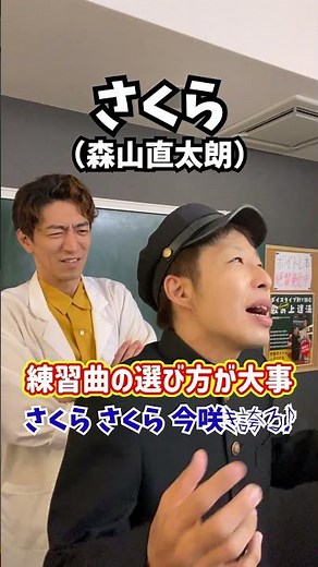 [Mastering Mixed Voice] Choosing the Right Practice Song is Key! "Natsu no Owari & Sakura / Naota...