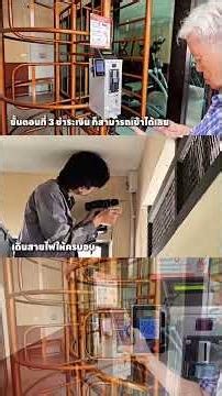 ประตูปีกผีเสื้อ Flap barrier gate (One Movement) TS-WB1FX-O ทดสอบระบบก่อนนำส่ง