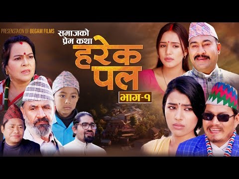 Harek Pal "हरेक पल" EP -1 || March 7, 2024 || Begam Nepali || Rista Basnet "गाउँ समाजको प्रेम कथा"