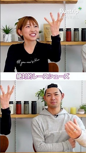 What are ultra runner Myako's recommended shoes right now? #runningshoes #raceshoes #shorts