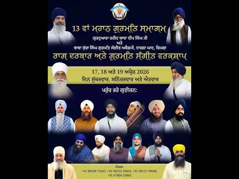 DarlaGhat Samagam 2026 Morning 19th april 2026