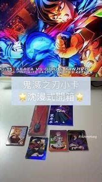 鬼滅之刃炎柱軍牌項鍊 帥🔥#華山文創園區#快閃店#煉獄杏寿郎#富岡義勇#猗窩座#抽卡#小卡#鬼滅の刃#akaza#shorts#homura