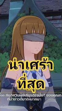 Mondstadt เรื่องราวที่น่าเศร้าที่สุด #genshinimpact