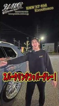 BMW X7 40d Excellence! Super luxury wheels! HRE 24-inch wheels for 2.6 million yen! Total price 1...