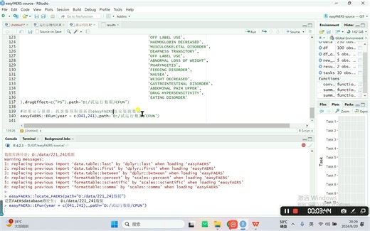 36、流程图函数EFUN运行与结果解读