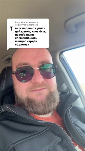 Відповідь користувачу @NonStop