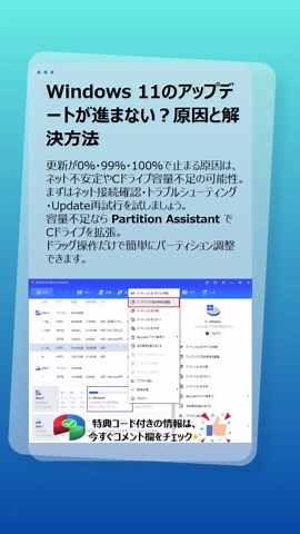 Windows 11のアップデートが止まる原因と解決法