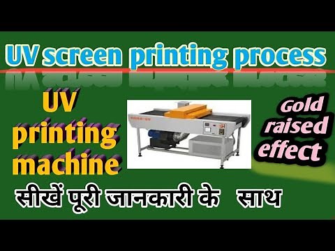 uv screen printing process || uv printing machine || how to print uv ink