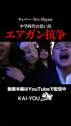 Tee Shyne wins with the strongest airsoft gun