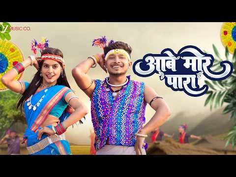 Aabe Mor Para (Bastariya Geet) | Music Video | Monika Verma & Toshant Kumar | New CG Song