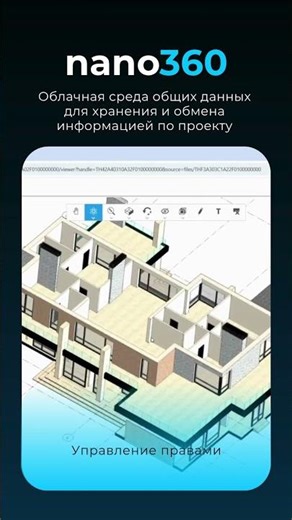 Знакомьтесь, nano360