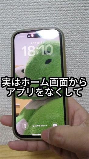 ホーム画面推しの写真のみ！ #iphone #iphone便利術 #iphone裏技 #iphone活用術