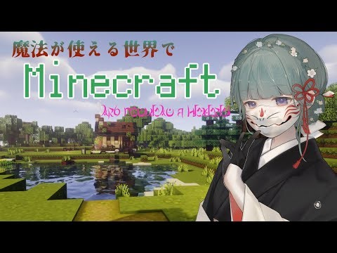 【#羊が睡るお話会】ファミリアを作ろう【Minecraft】