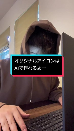 オリジナルアイコンをAIで作ろう！ サイトのURLはコメ欄で #aiツール紹介 #アイコン#chatgpt #画像生成