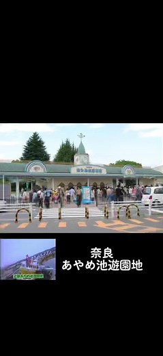 Exploring the Haunting Abandoned AyaMeike Amusement Park in Nara