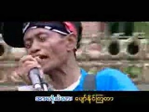 Har tha (Saung Oo hlaing)