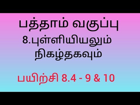10th Maths Exercise 8.4 -9 &10 | Statistics & Probability | Tamil | Easy Method #10thmaths#easytrick