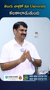 తెలుగు వాళ్లతో మా University కలకాలాడుతుంది #BCA #University #iDreamNews #AndhraPradesh | IDream Telugu News