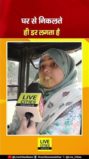 Samrat Choudhary के ऐलान के बाद Patna की लड़कियों ने कहा - डर लगता है...