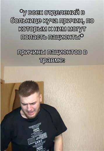 «там» это в телеге: Записки юного Вовчика #больница #медикипоймут | Medical Assistant At Hospital